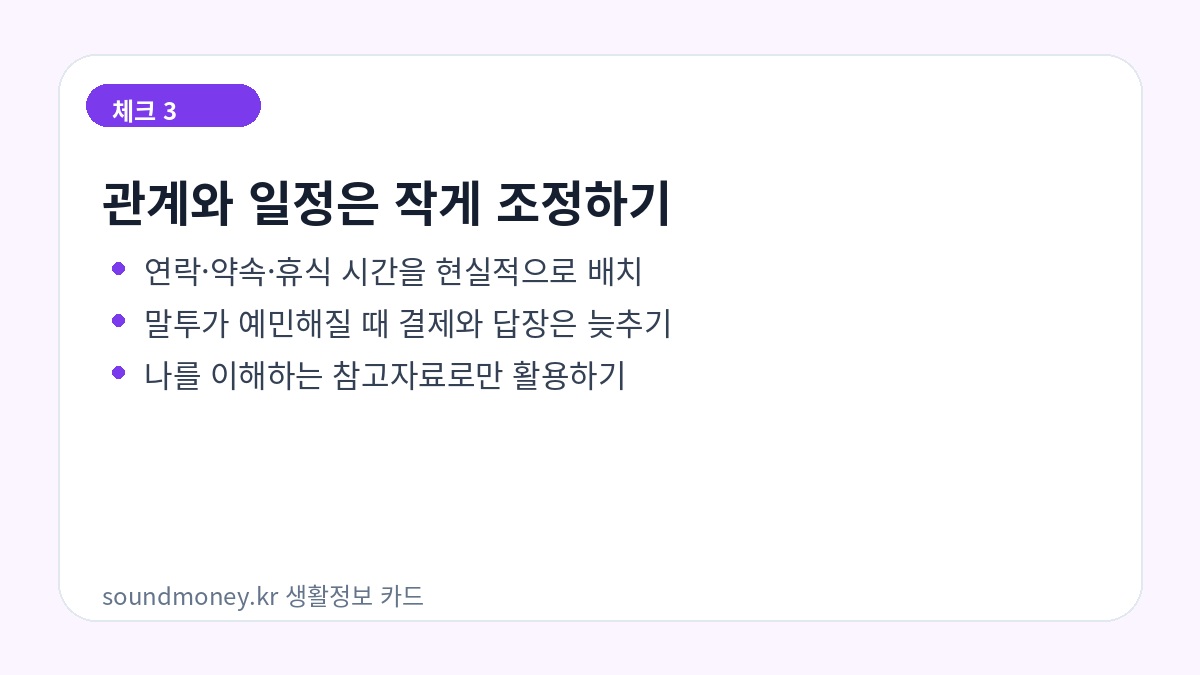 운세 관계 자기이해 체크 카드