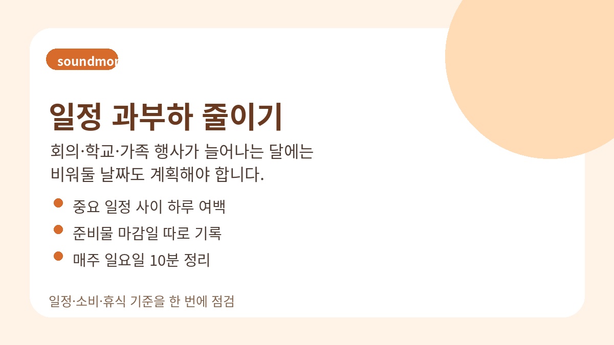 9월 루틴 달력 이미지